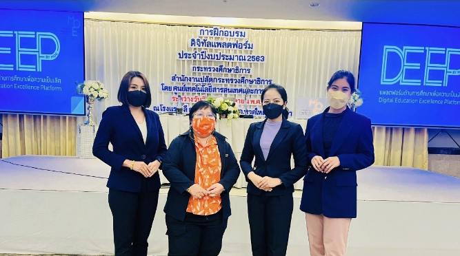 ร่วมการอบรมเชิงปฏิบัติการโครงการดิจิทัลแพลตฟอร์มเพื่อการเรียนรู้แห่งชาติ (National Digital Learning Platform) ประจำปี 2563
