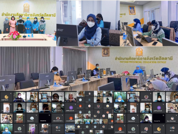 ประชุมชี้แจงการรายงานผลการตรวจหาเชื้อโควิด -19 ของนักเรียนและบุคลากรในสถานศึกษา