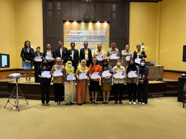 ร่วมการประชุมเชิงปฏิบัติการในการพัฒนาสมรรถนะองค์การ รวมถึงการนำตัวชี้วัดและข้อเสนอแนะจากการวิจัยไปสู่การปฏิบัติ