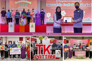 ร่วมงานวันเยาวชนแห่งชาติ จังหวัดปัตตานี