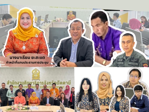 ประชุมคณะอนุกรรมการดำเนินงานทุนการศึกษารายปีต่อเนื่องของผู้ได้รับผลกระทบสืบเนื่องจากสถานการณ์ความไม่สงบในจังหวัดชายแดนภาคใต้ ระดับจังหวัดปัตตานี ครั้งที่ 1/2567