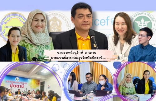 ร่วมประชุมโครงการนำร่องการบูรณาการเพื่อการเสริมสร้างความเข้มแข็งให้ระบบและบริการสนับสนุนทางจิตใจและจิตสังคมเด็กและวัยรุ่นในประเทศไทย 2566-2568