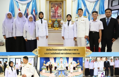 นักเรียนโครงการทุนการศึกษาพระราชทาน ม.ท.ศ. ร่วมบันทึกเทปรายการพิเศษถวายพระพร