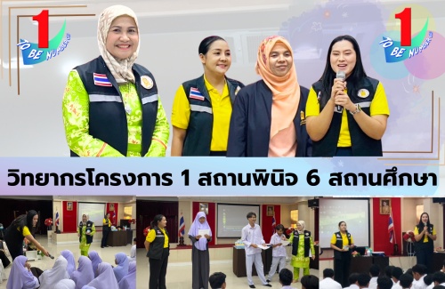 ประชุมเชิงปฏิบัติการกลไกการขับเคลื่อน Pattani Zero Dropout ระดับตำบล ภายใต้โครงการจัดการศึกษาเชิงพื้นที่เพื่อลดความเหลื่อมล้ำทางการศึกษา จังหวัดปัตตานี ปี 2567