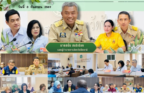 ประชุมเชิงปฏิบัติการเพื่อติดตามประเมินผลโครงการเสริมสร้างความเข้มแข็งของกลไกสนับสนุนการดำเนินงานคณะอนุกรรมการประสานงานเพื่อการบังคับใช้กฎหมายว่าด้วยสุขภาพจิตจังหวัดปัตตานี