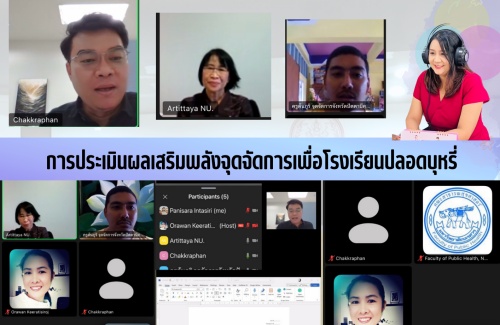 การประเมินผลเสริมพลังจุดจัดการเพื่อโรงเรียนปลอดบุหรี่