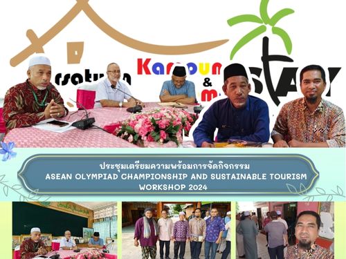 ประชุมเพื่อจัดทำแผนปฏิบัติการป้องกัน ปราบปราม และแก้ไขปัญหายาเสพติด ประจำปีงบประมาณ พ.ศ. 2568